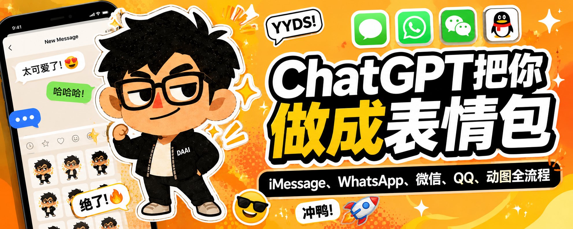 ChatGPT Meme Stickers Tutorial