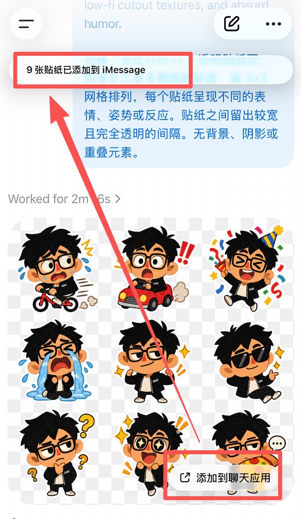 Add to iMessage Option