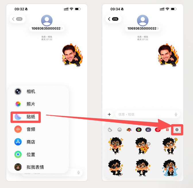 Used in iMessage Chat