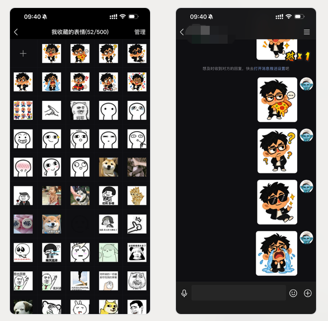 QQ Sticker Usage