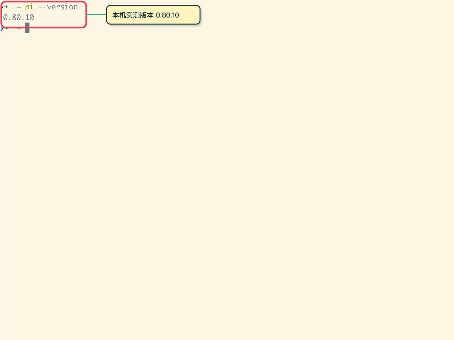 pi --version verification