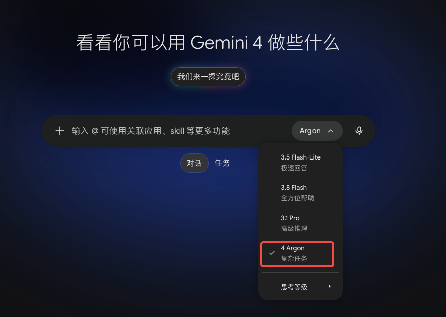 Gemini App