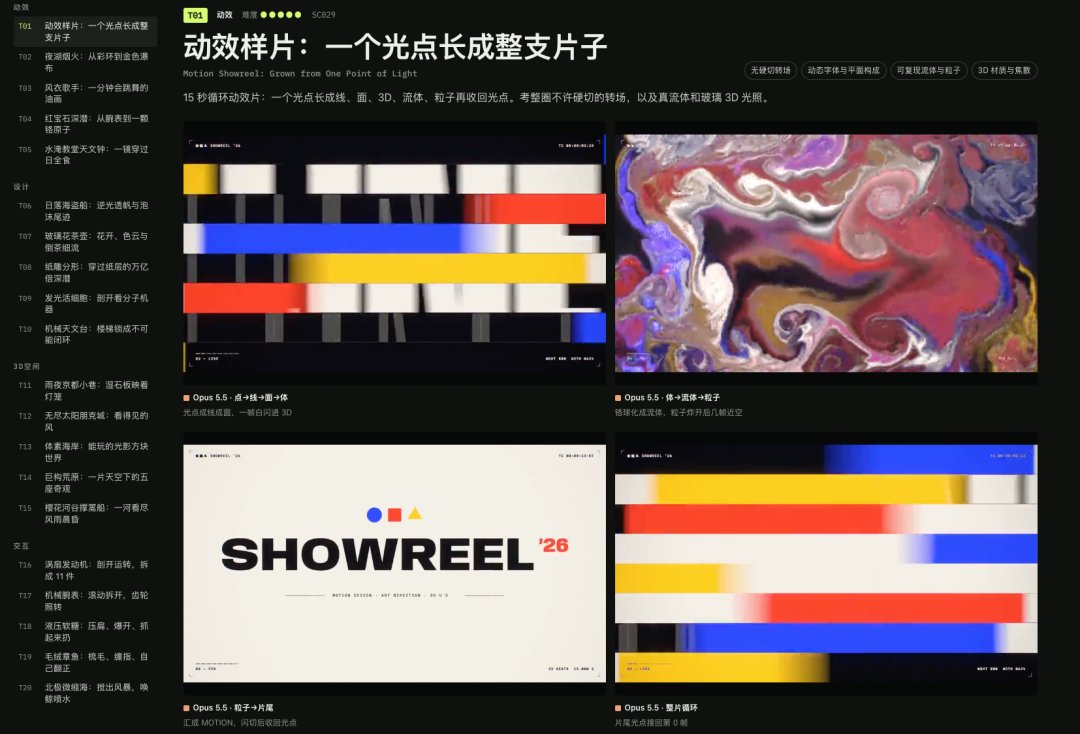 准备好的 20 个多维度审美测试集