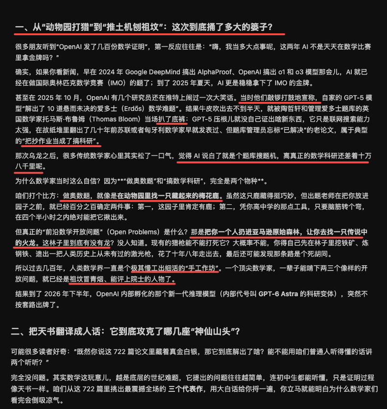 Gemini 4 Argon 中文写作直出：攻克了哪几座“神仙山头”