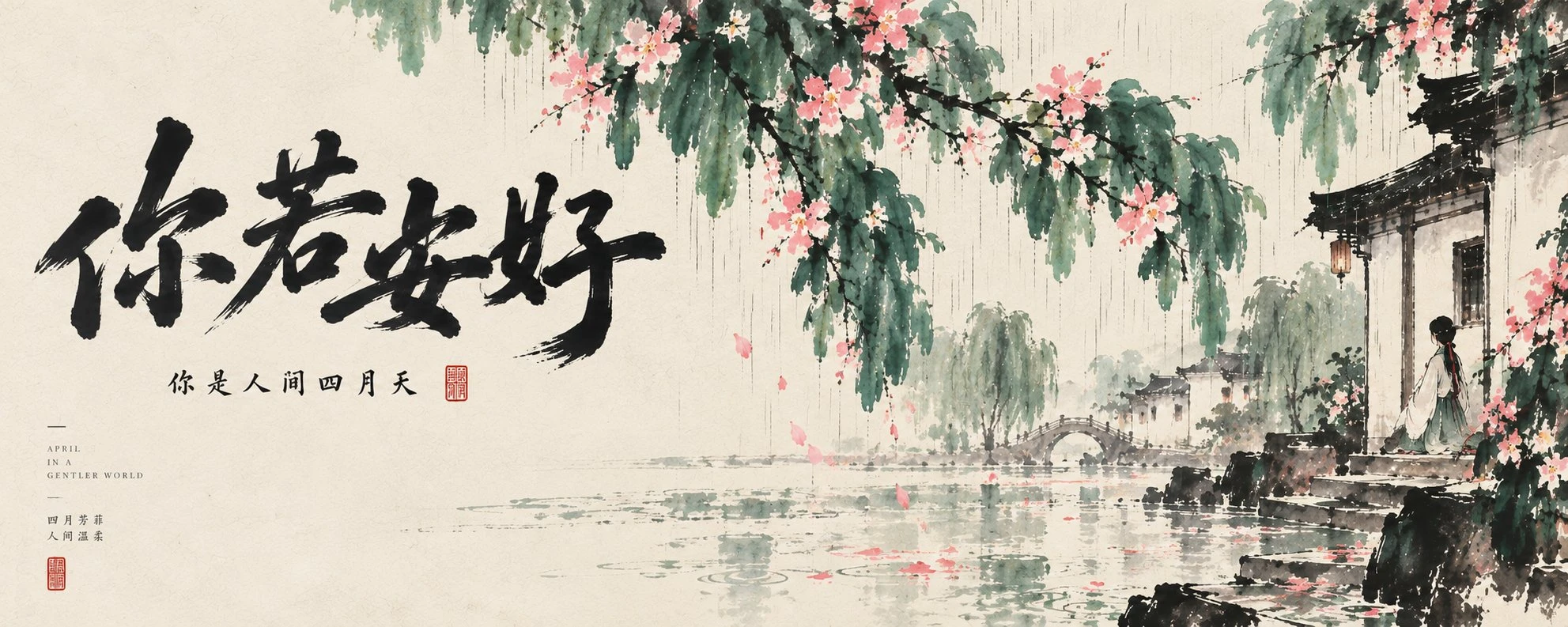 04. Serenity: Red Lotus & Heavy Ink